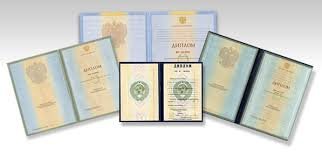 Купить диплом магистра как сделать правильный выбор